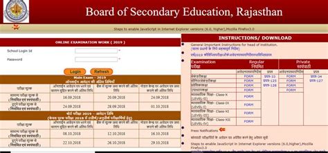 RBSE 12th result 2019 declared, direct link to check .